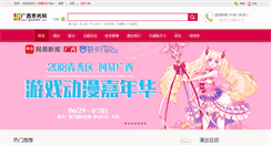 Desktop Screenshot of gxpiao.com